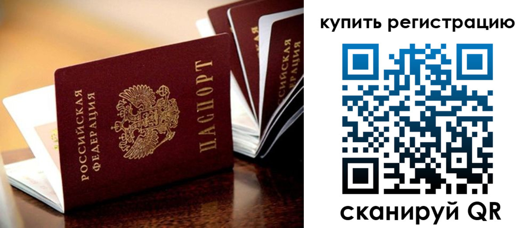 временная регистрация поиск в Сергаче