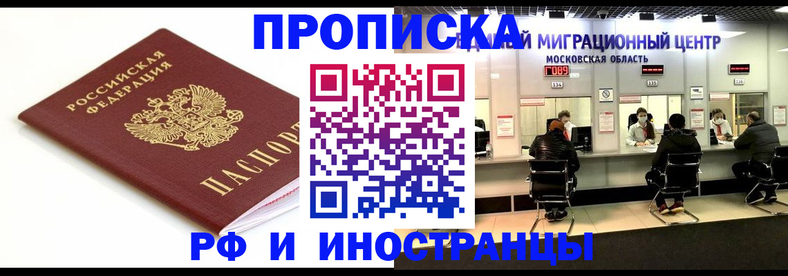 миграционный учет в Сергаче