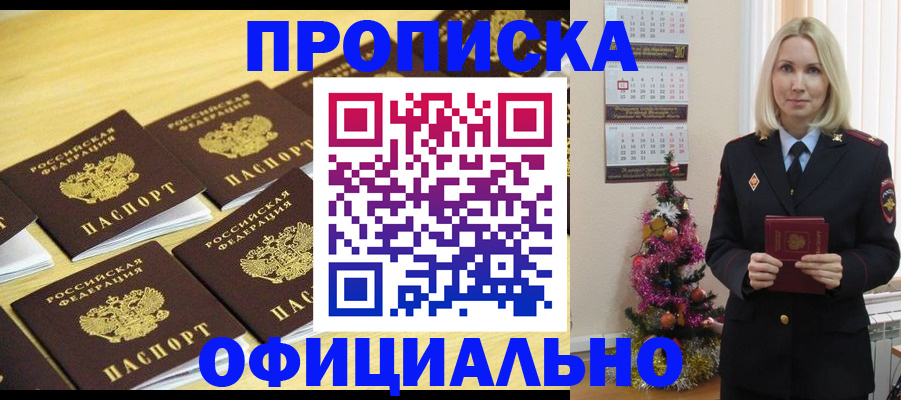 временная регистрация гарантия в Сергаче