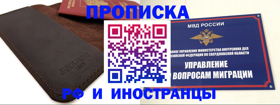 купить прописку в Сергаче