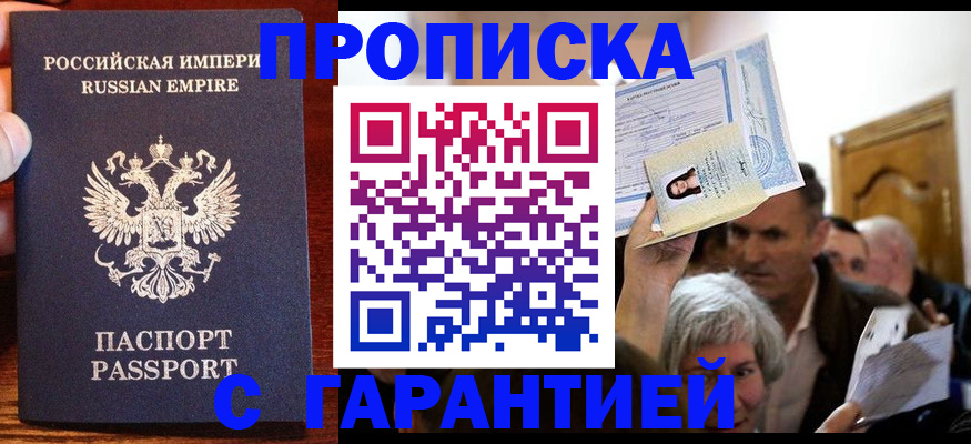 где прописаться в Сергаче