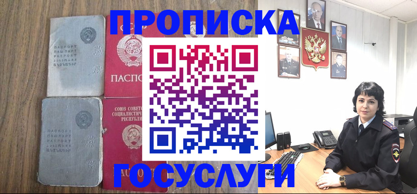 купить прописку в Сергаче