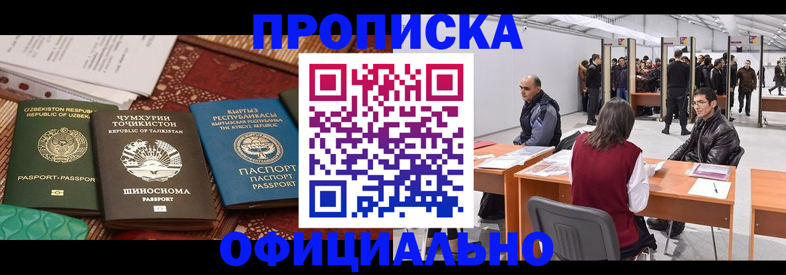 прописка в квартире в Сергаче