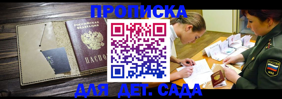 временная регистрация для всех в Сергаче