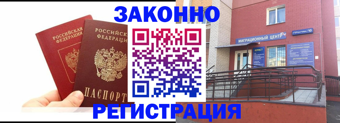 временная регистрация гарантия в Сергаче
